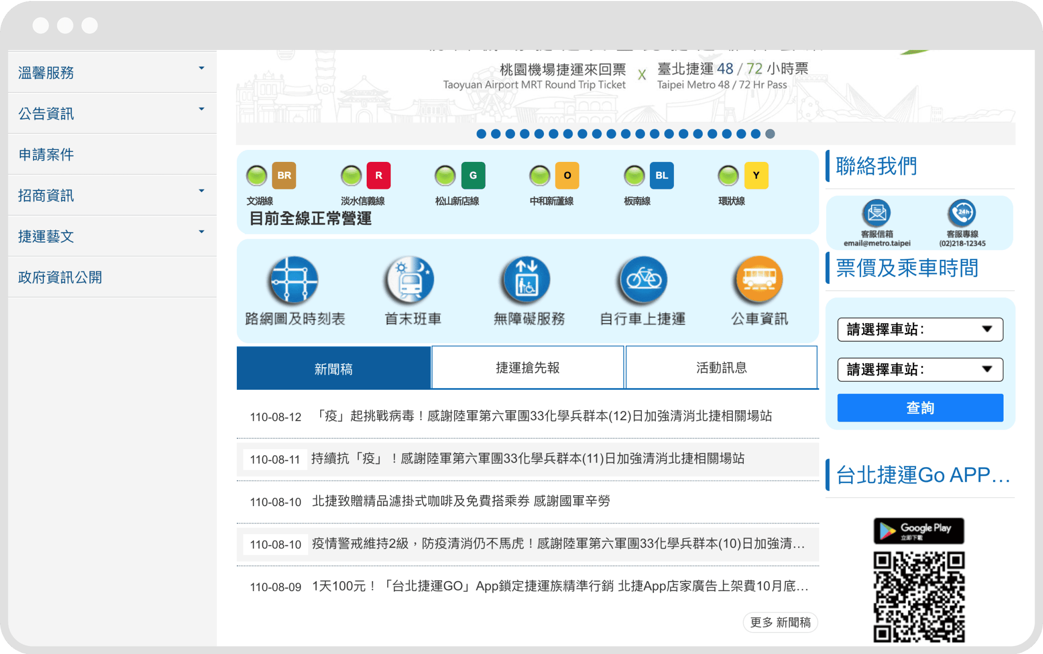 metro label web before