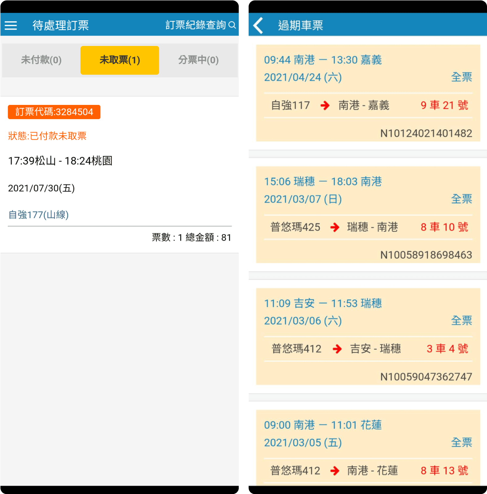 railway ticket rollup before